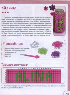 Сказочные браслеты 3