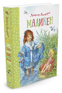 Мадикен 1