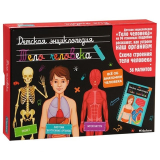 Детская энциклопедия Тело человека Махаон