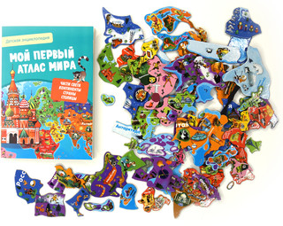 Мой первый атлас мира. Детская энциклопедия 4
