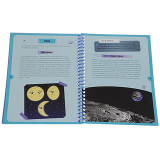 Космос. Детская энциклопедия (+ 32 магнита и космическая карта) 6