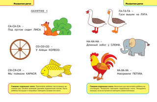 Грамотейка. Интеллектуальное развитие детей 1-2 лет 2