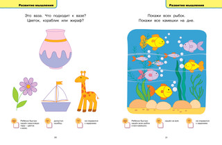 Тесты. Для детей 1-2 лет 3