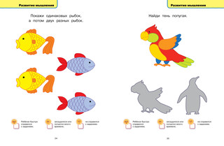 Тесты. Для детей 1-2 лет 5