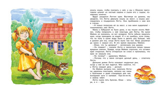 Дети с Горластой улицы 8