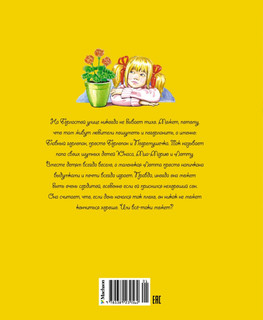 Дети с Горластой улицы 9