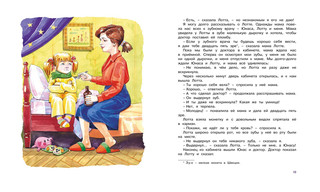 Дети с Горластой улицы 5