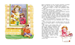 Дети с Горластой улицы 6