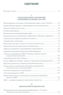 По дороге в будущее - 2 2