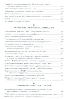 По дороге в будущее - 2 3