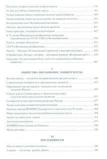 По дороге в будущее - 2 4