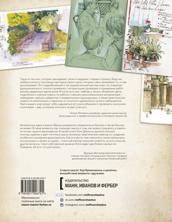 Артбук. Ваша жизнь в словах и картинках 2