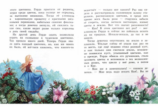 Снежная королева 3