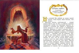 Снежная королева 4