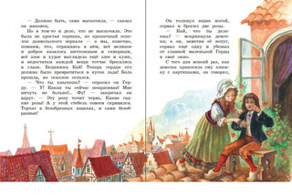 Снежная королева 7