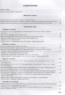 Лестница: Учебник по русскому языку для начинающих 2