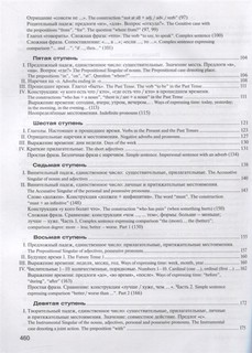 Лестница: Учебник по русскому языку для начинающих 3