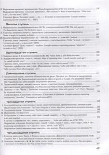 Лестница: Учебник по русскому языку для начинающих 4