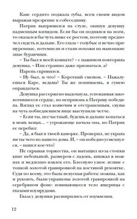 Чародол. Чародольский князь. Книга 2 6