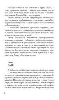 Чародол. Чародольский князь. Книга 2 2