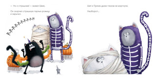 Шмяк: сласти или напасти 3