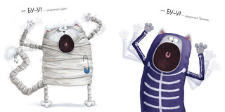 Шмяк: сласти или напасти 4