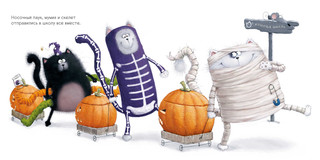 Шмяк: сласти или напасти 6