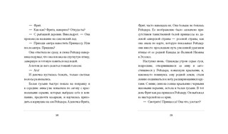 Белая Гусыня 4