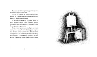 Белая Гусыня 5