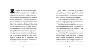 Белая Гусыня 6