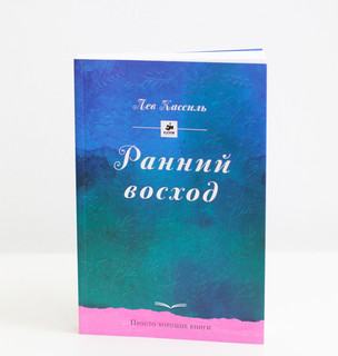 Ранний восход 2