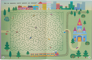 Лабиринты, схемы, головоломки. Выпуск 4 3