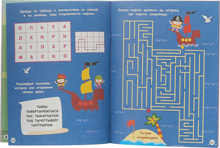 Лабиринты, схемы, головоломки. Выпуск 4 4