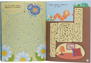 Лабиринты, схемы, головоломки. Выпуск 4 5