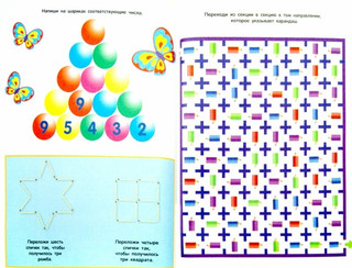 Чем заняться на каникулах. Выпуск 2. Лабиринты, схемы, головоломки 2