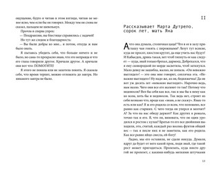 Дитя Океан 4