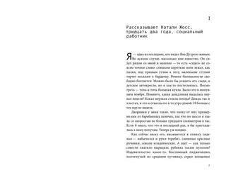 Дитя Океан 3