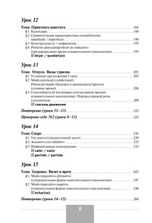Полный курс испанского языка + CD 10