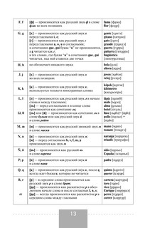 Полный курс испанского языка + CD 15