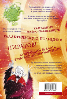 Но молоко, к счастью...с иллюстрациями Криса Ридделла 18