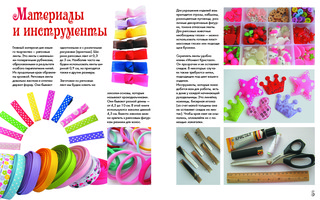 Заколки из репсовых лент 2