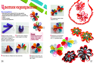 Заколки из репсовых лент 4