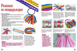 Заколки из репсовых лент 7