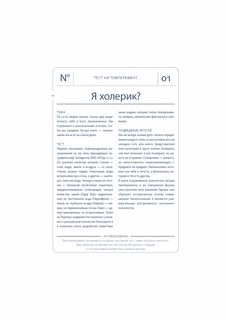 Книга тестов 2