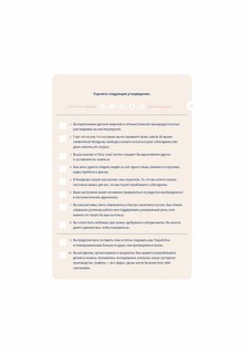 Книга тестов 3