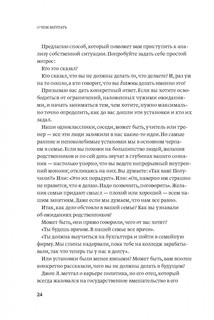 О чем мечтать. Как понять чего хочешь на самом деле, и как этого добиться 10