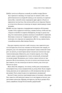 О чем мечтать. Как понять чего хочешь на самом деле, и как этого добиться 14