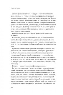 О чем мечтать. Как понять чего хочешь на самом деле, и как этого добиться 15