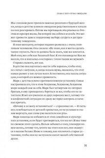О чем мечтать. Как понять чего хочешь на самом деле, и как этого добиться 18
