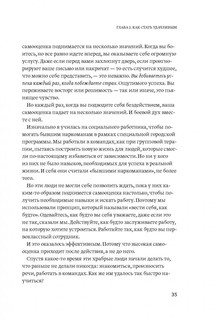 О чем мечтать. Как понять чего хочешь на самом деле, и как этого добиться 22